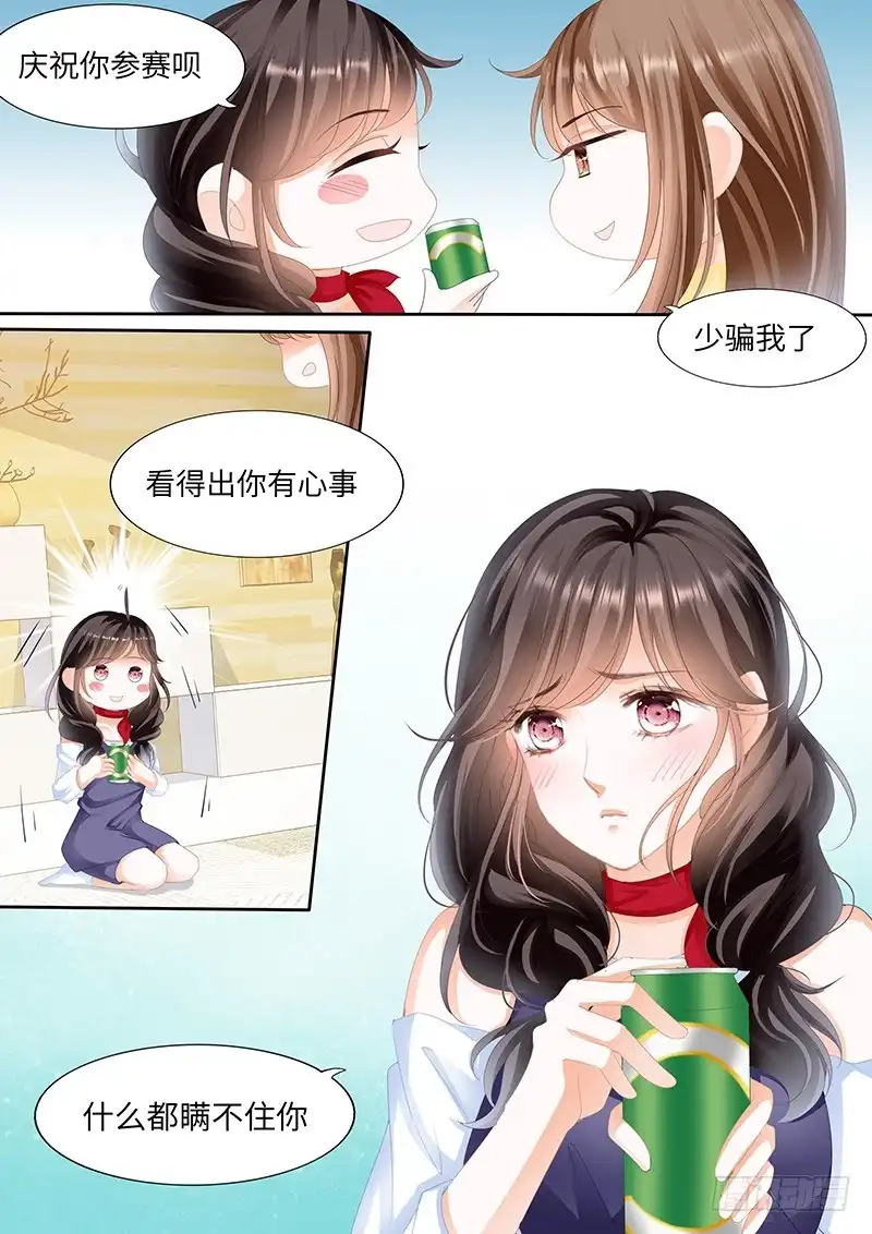 《不可以爱你》第八十七话 第3页