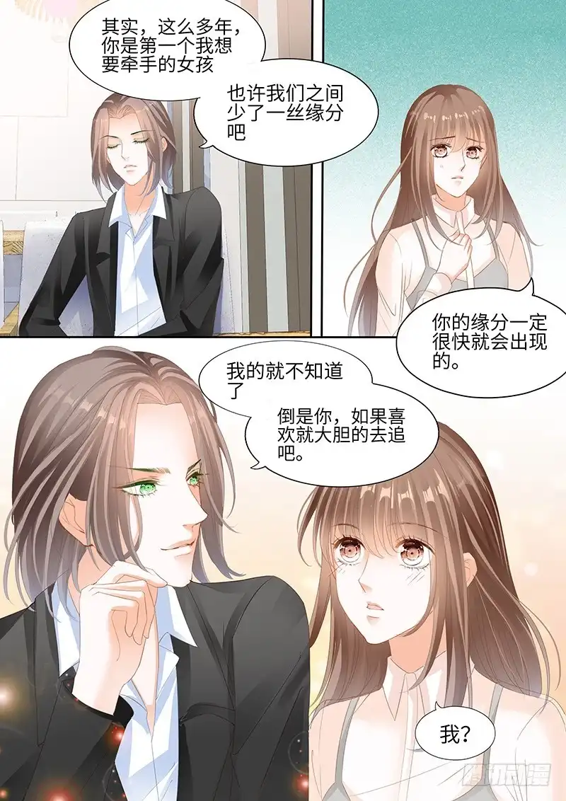 《不可以爱你》第八十八话 第13页
