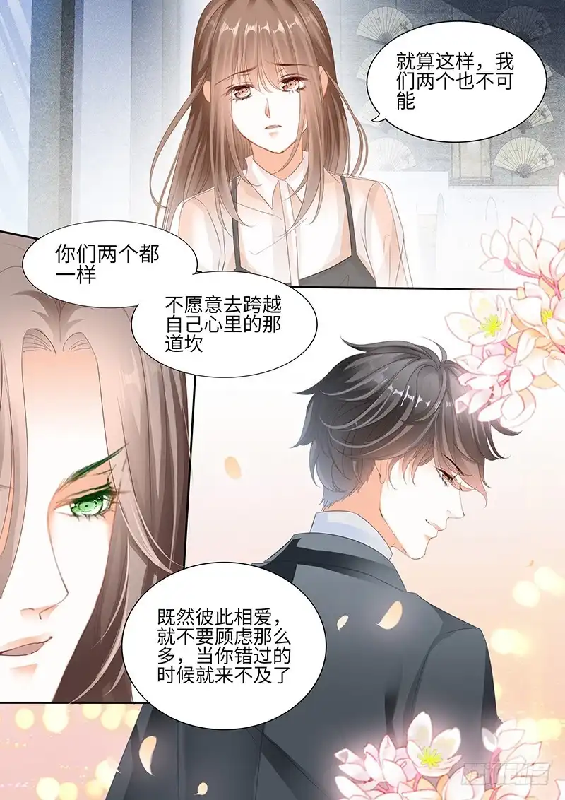 《不可以爱你》第八十八话 第15页