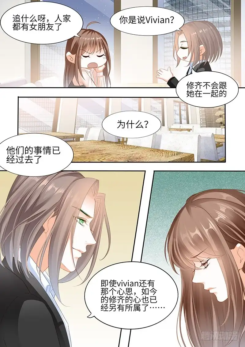 《不可以爱你》第八十八话 第14页
