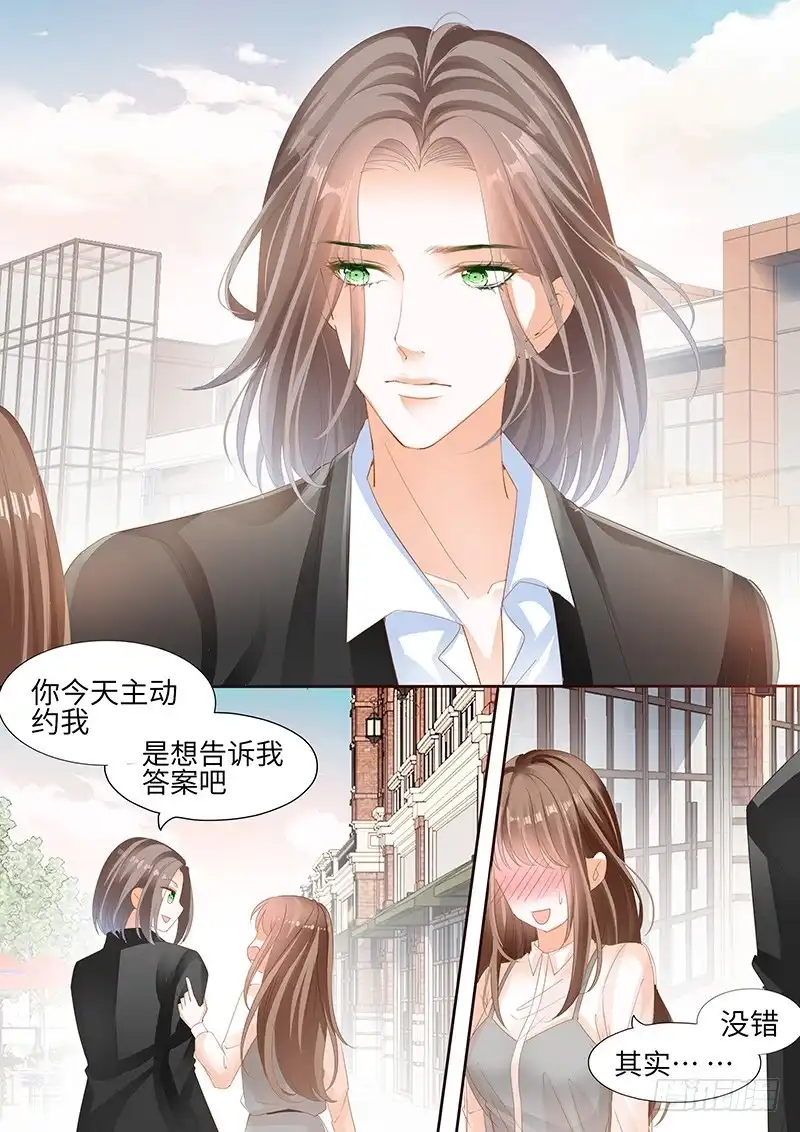 《不可以爱你》第八十八话 第6页