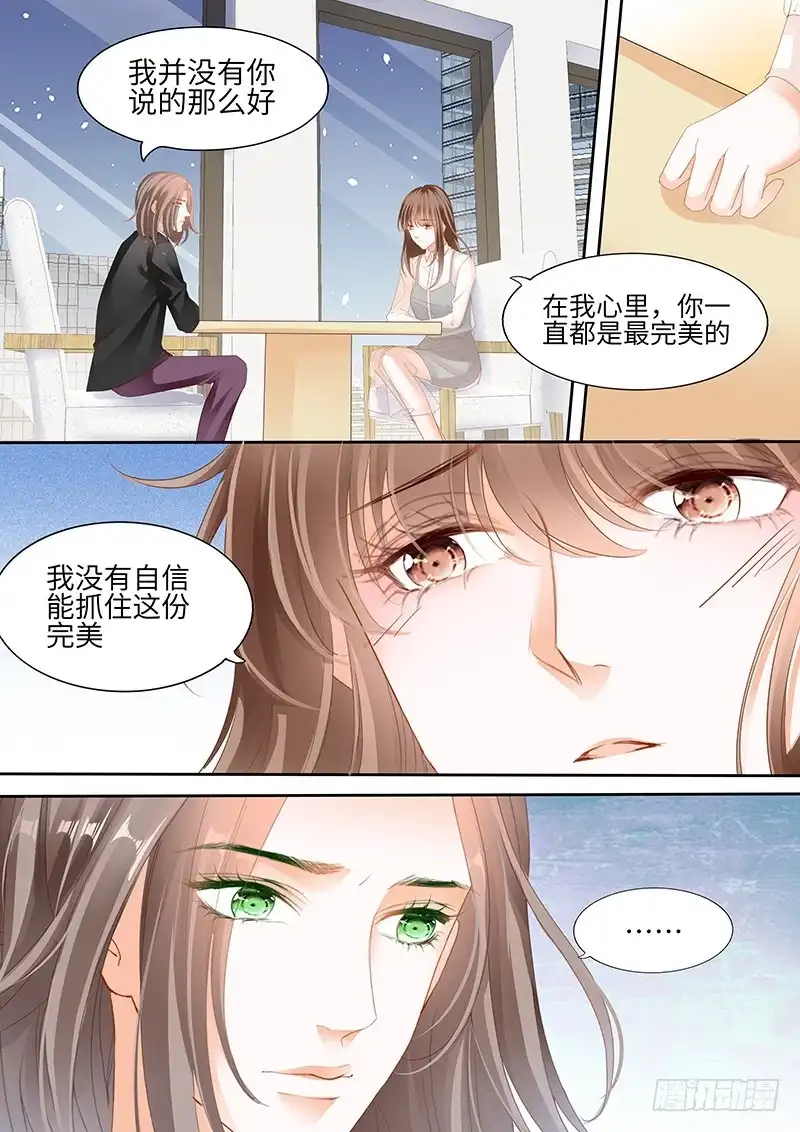 《不可以爱你》第八十八话 第12页