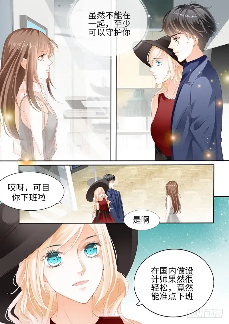 《不可以爱你》第八十八话 第1页
