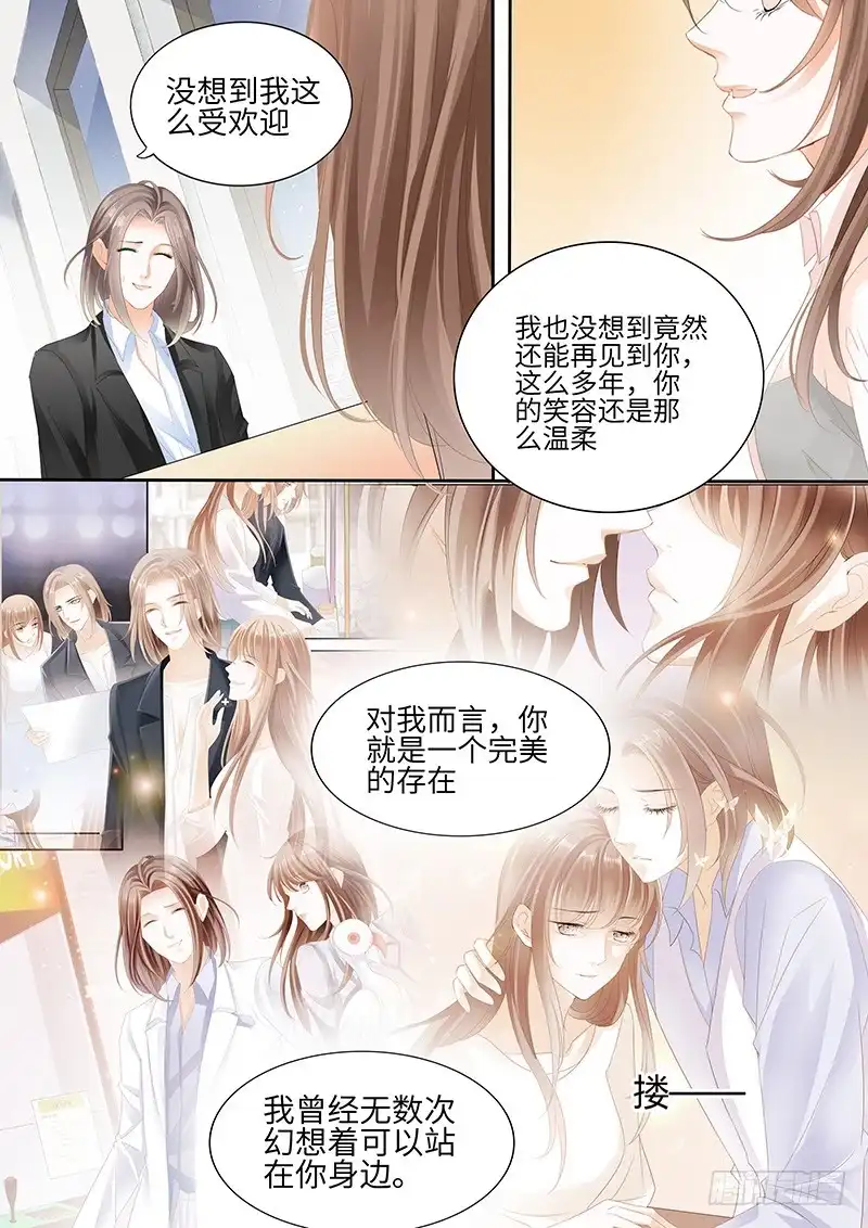 《不可以爱你》第八十八话 第10页