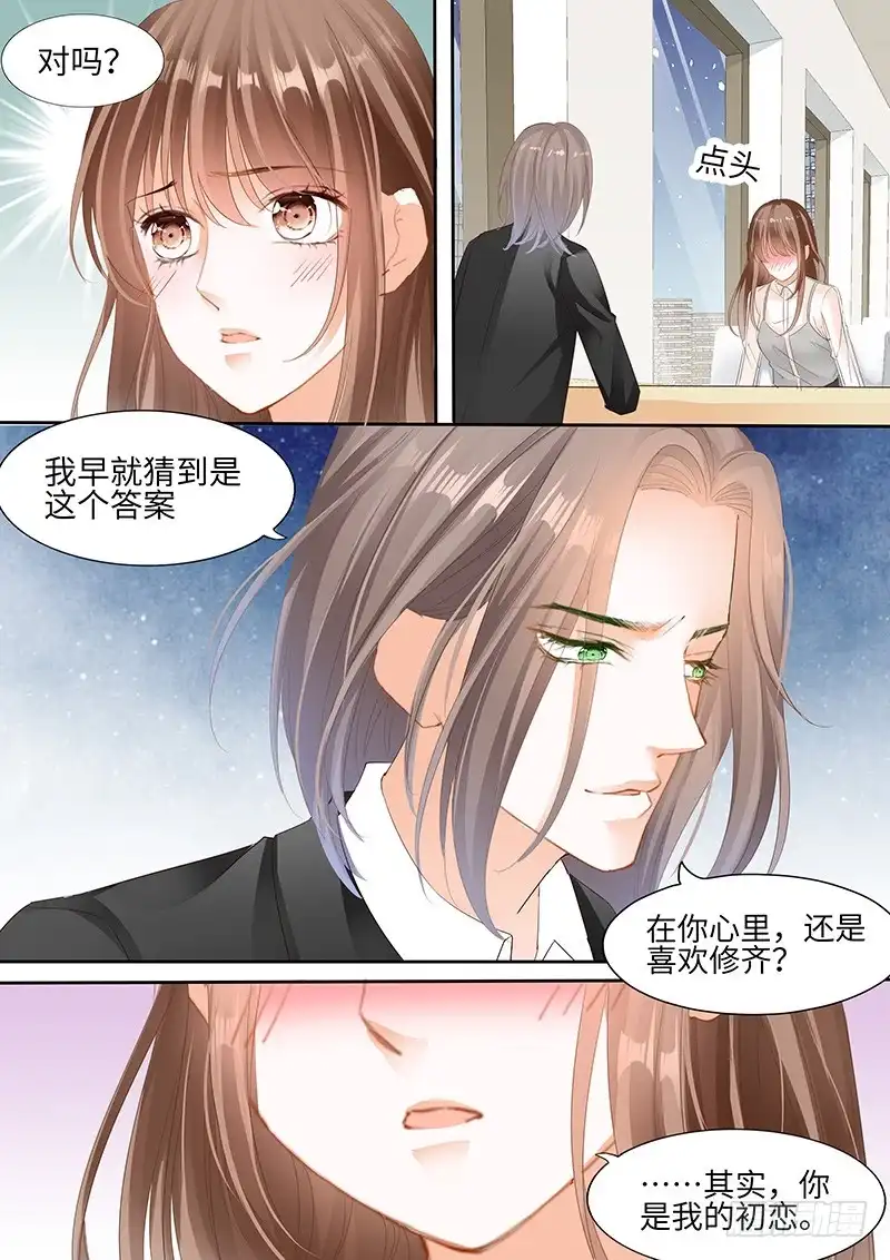 《不可以爱你》第八十八话 第8页