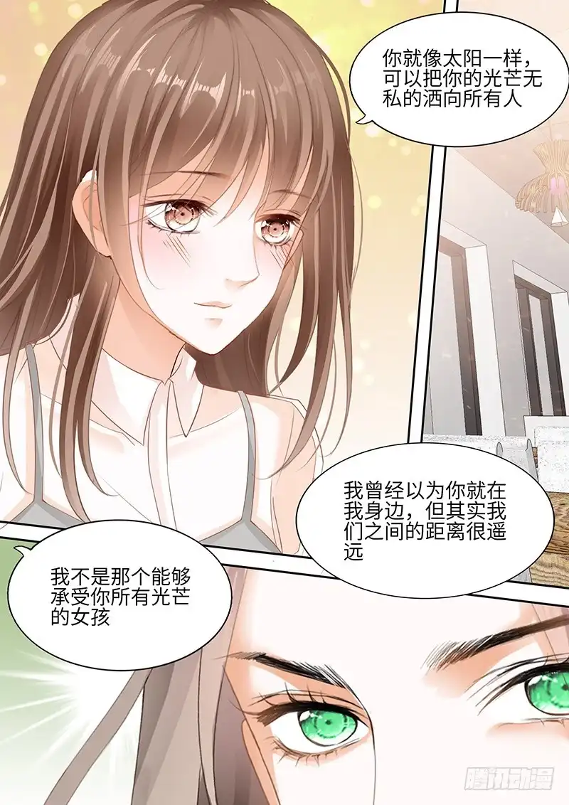 《不可以爱你》第八十八话 第11页
