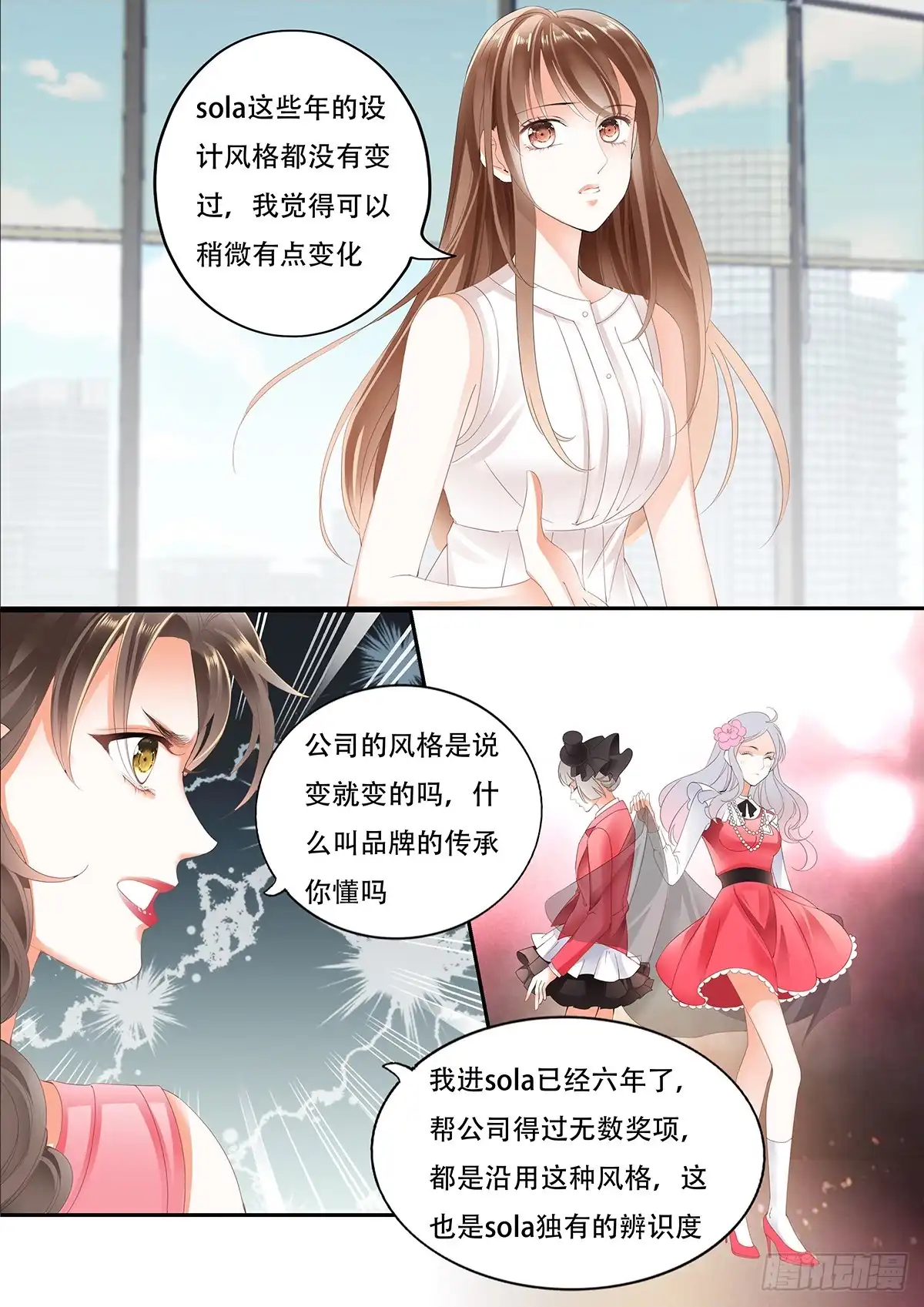 《不可以爱你》第九话 第5页