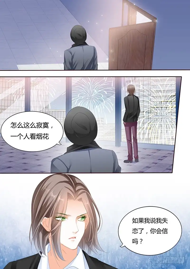 《不可以爱你》第八十九话 第13页