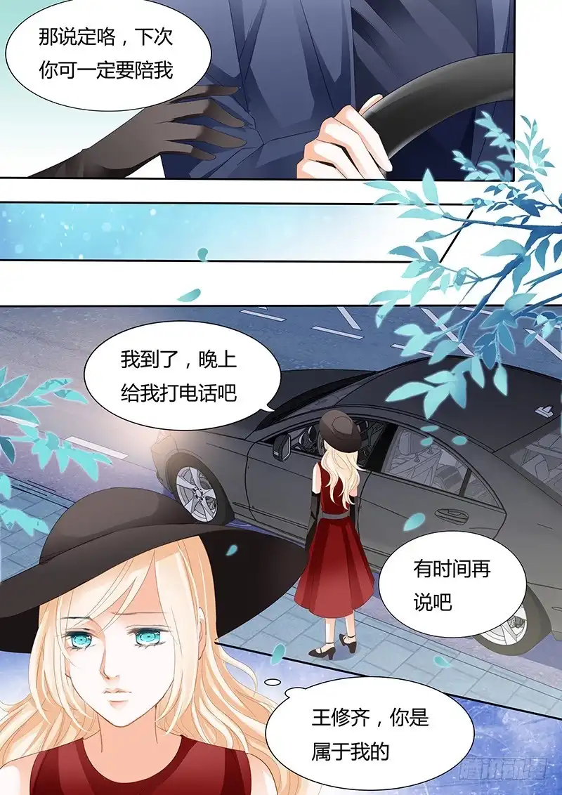 《不可以爱你》第八十九话 第3页