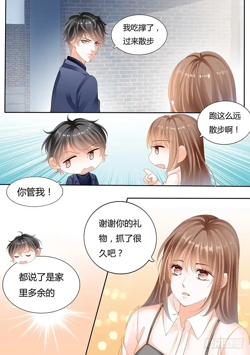 《不可以爱你》第八十九话 第5页