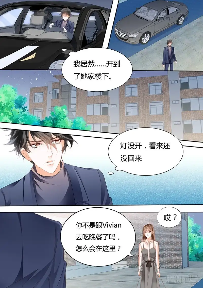 《不可以爱你》第八十九话 第4页