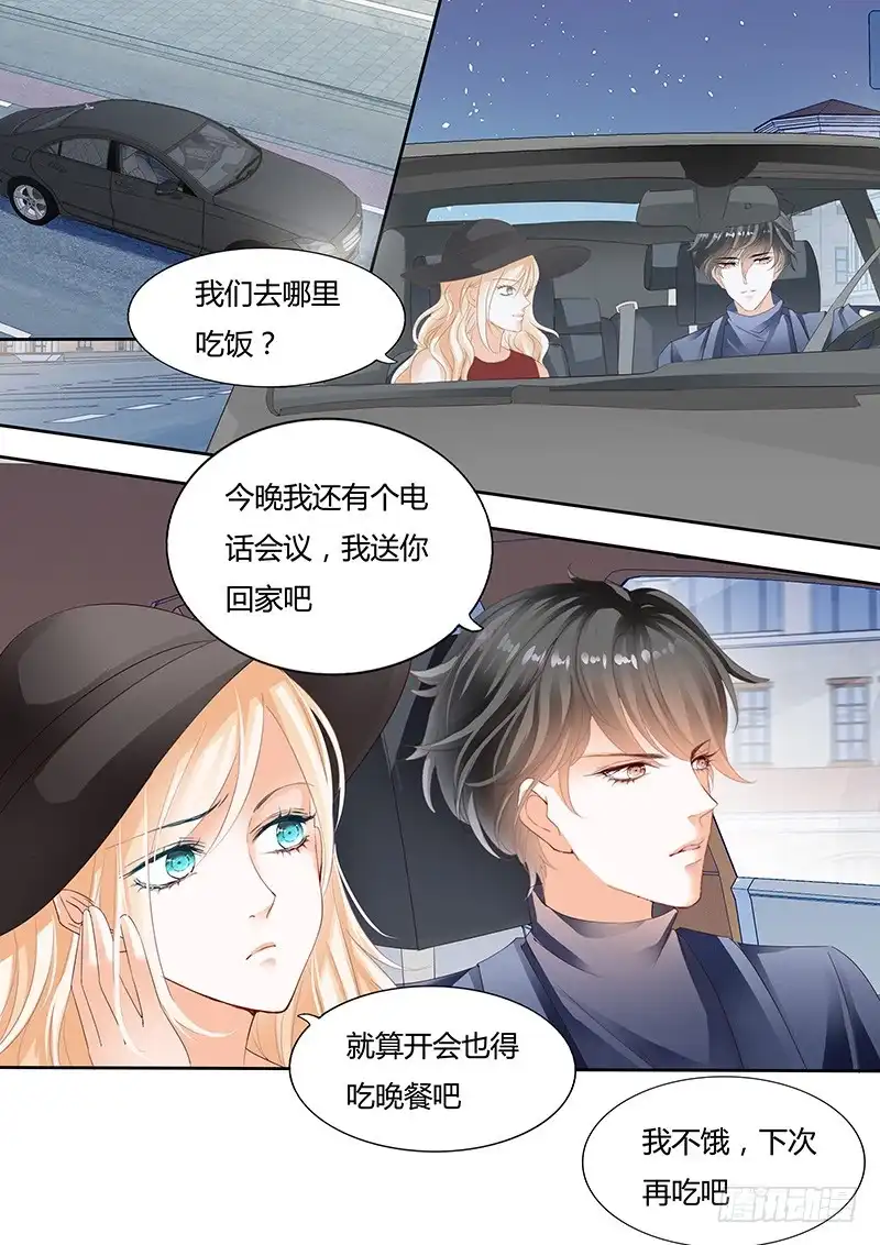 《不可以爱你》第八十九话 第2页