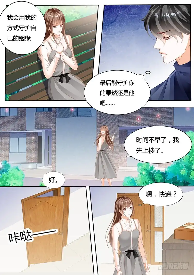 《不可以爱你》第八十九话 第9页
