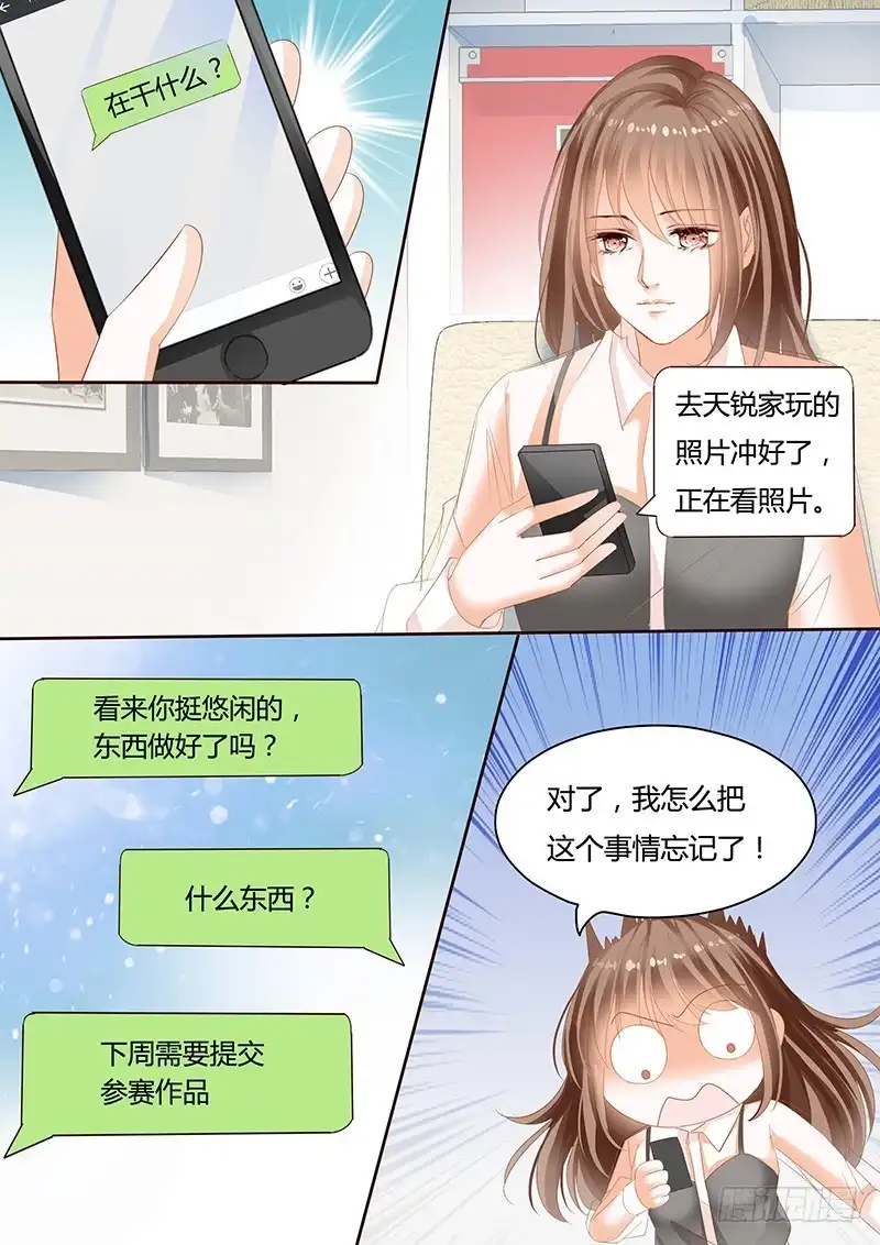 《不可以爱你》第八十九话 第11页