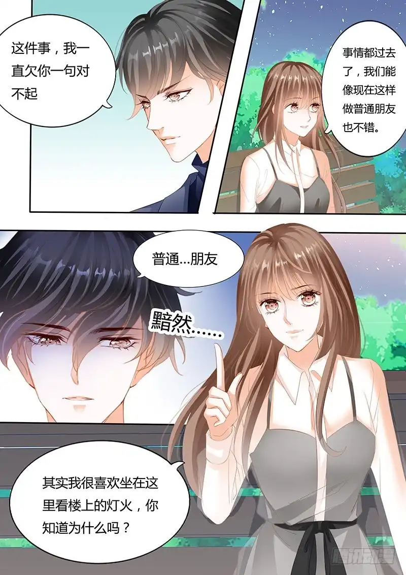《不可以爱你》第八十九话 第7页