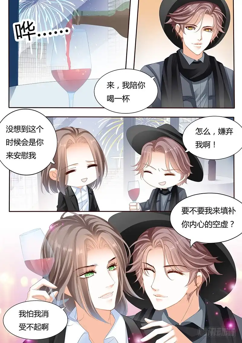《不可以爱你》第八十九话 第15页
