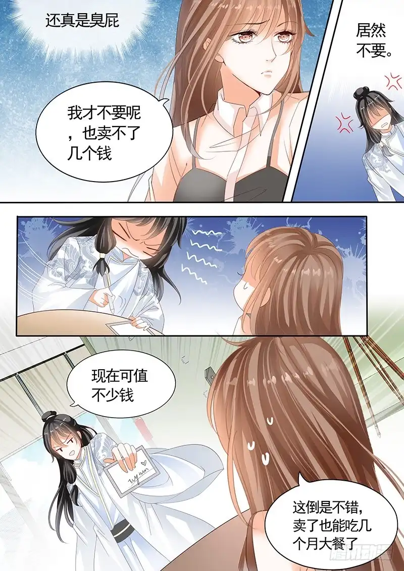 《不可以爱你》第九十话 第11页