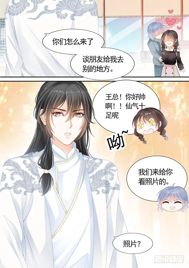 《不可以爱你》第九十话 第8页