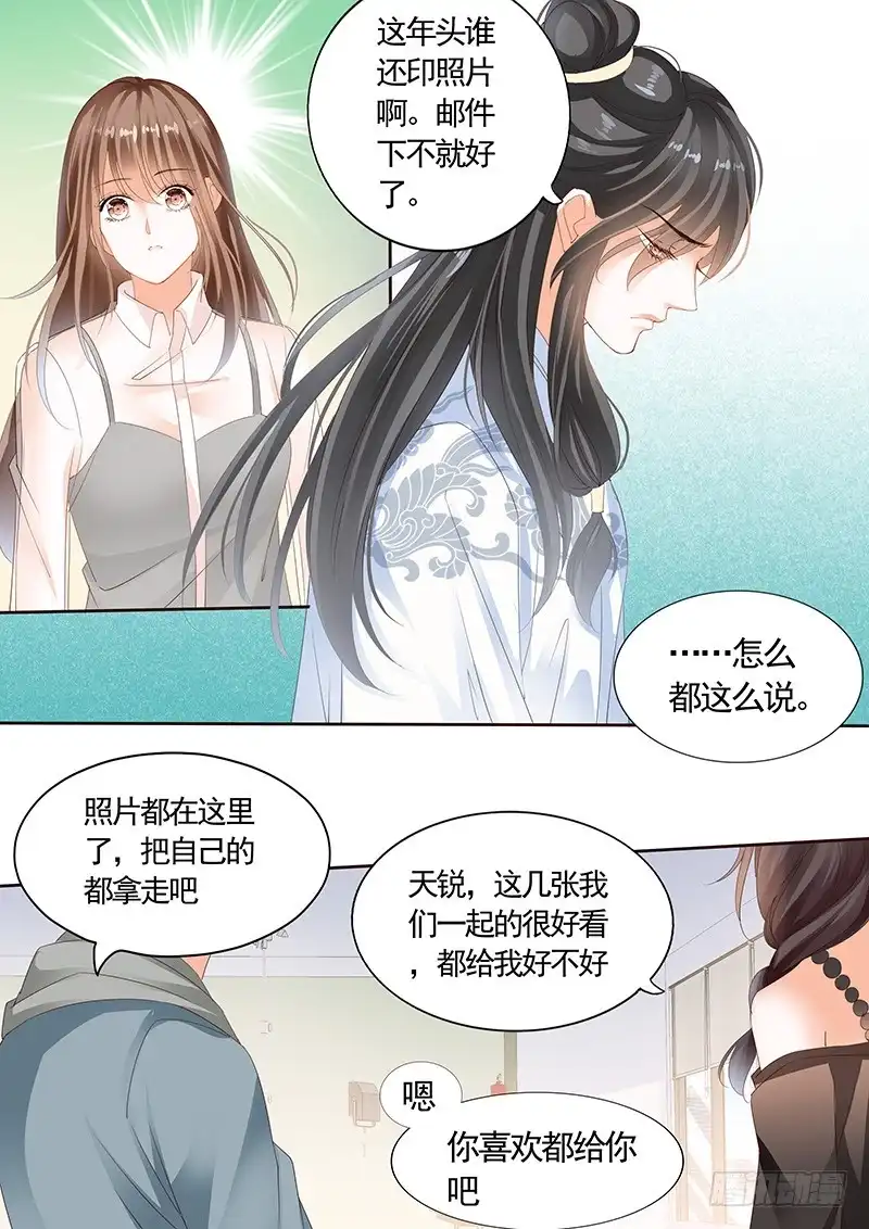 《不可以爱你》第九十话 第9页