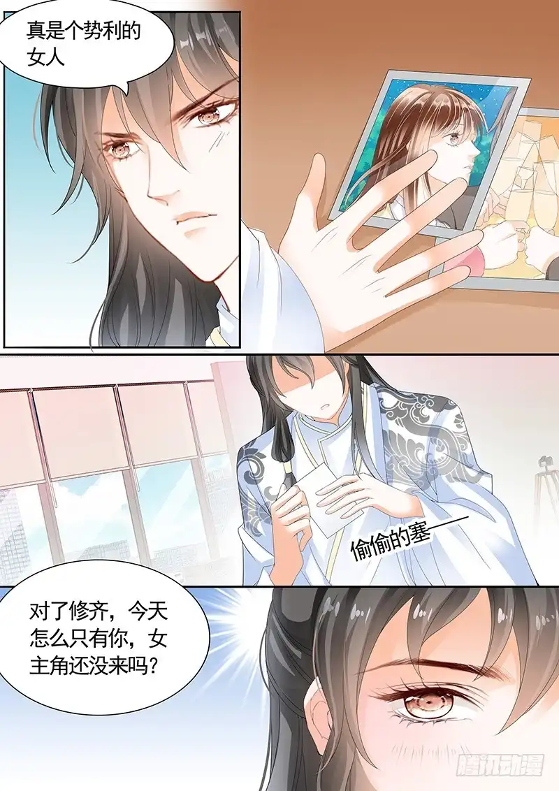 《不可以爱你》第九十话 第12页