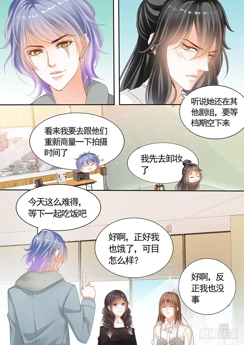 《不可以爱你》第九十话 第13页