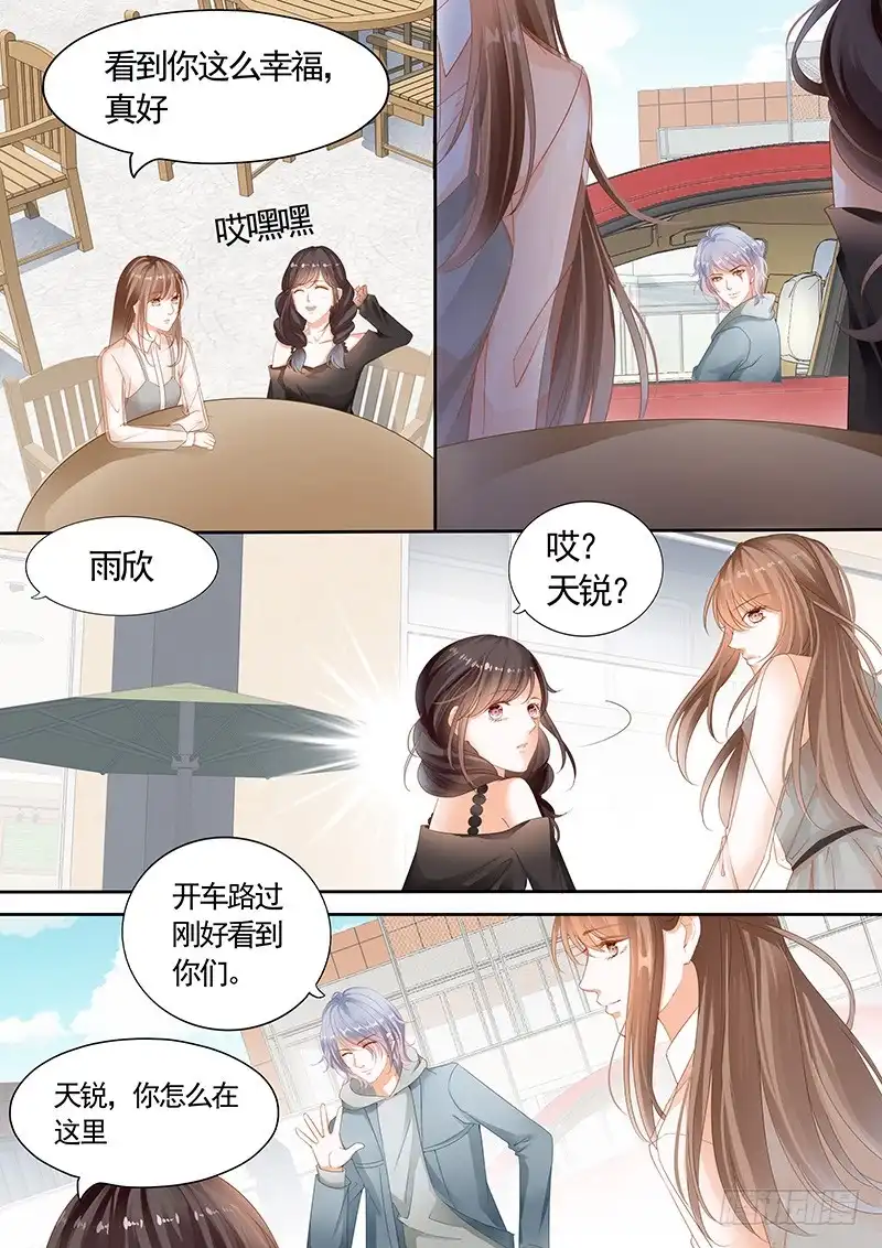 《不可以爱你》第九十话 第3页
