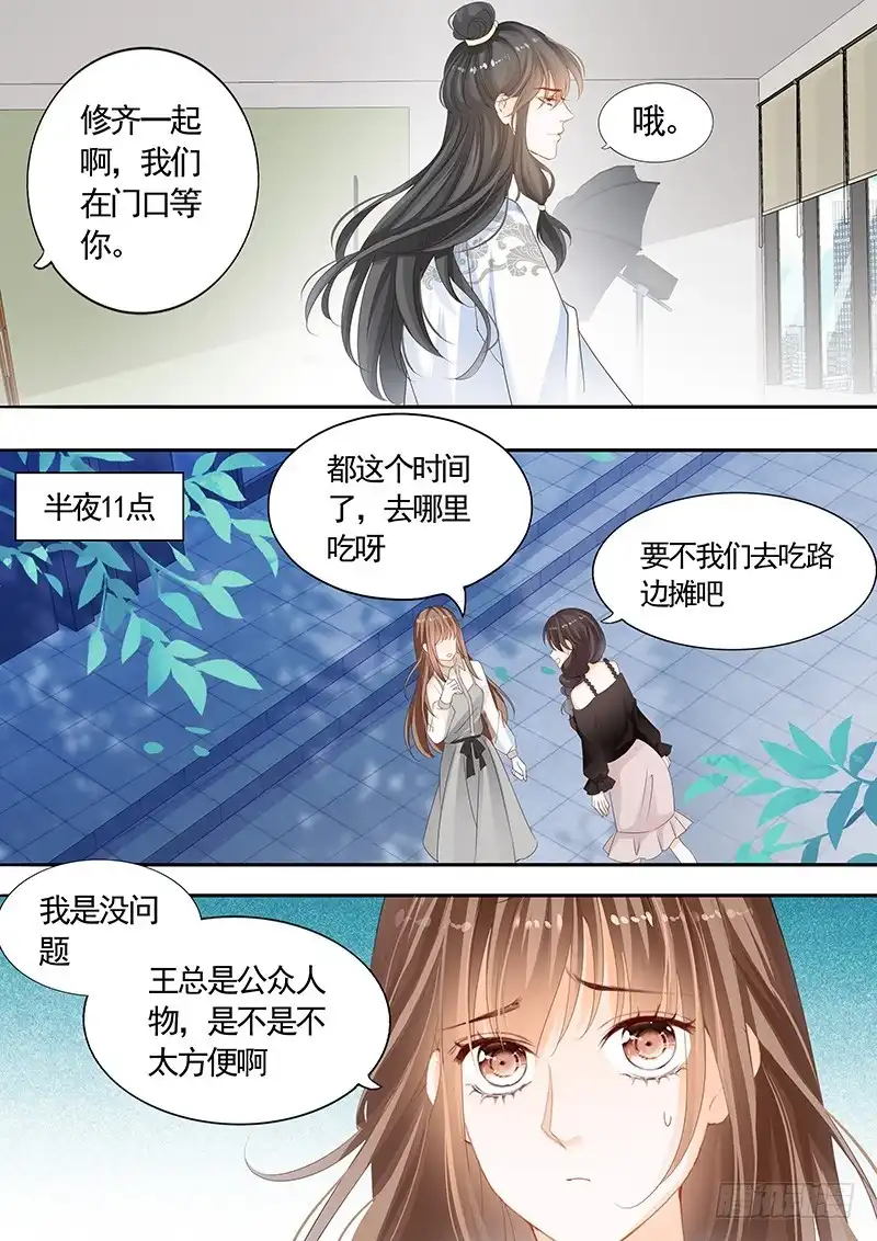 《不可以爱你》第九十话 第14页