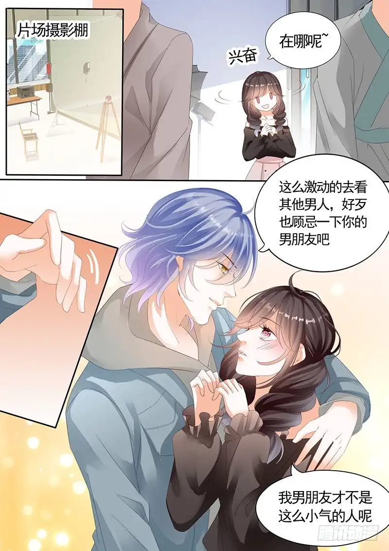 《不可以爱你》第九十话 第7页