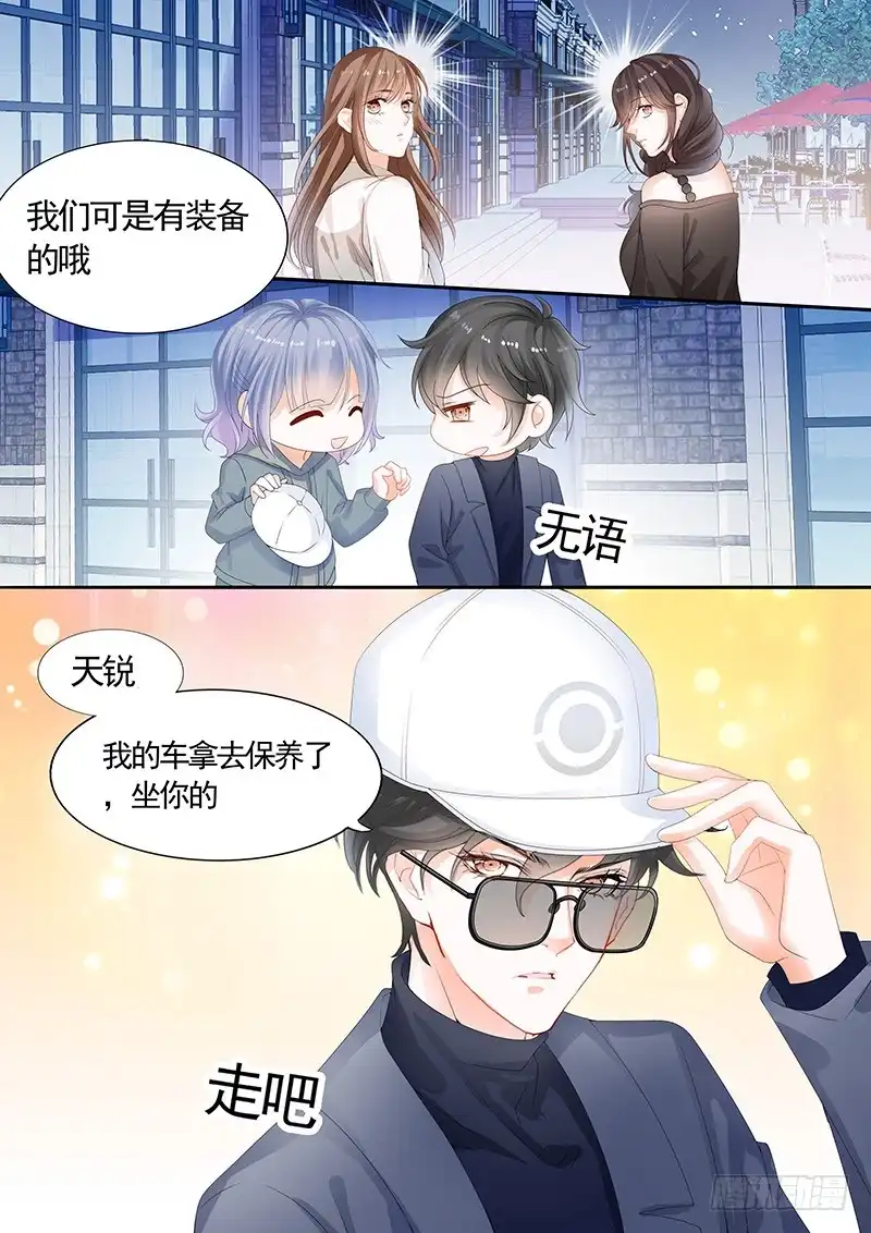 《不可以爱你》第九十话 第15页