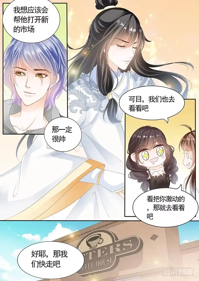 《不可以爱你》第九十话 第6页