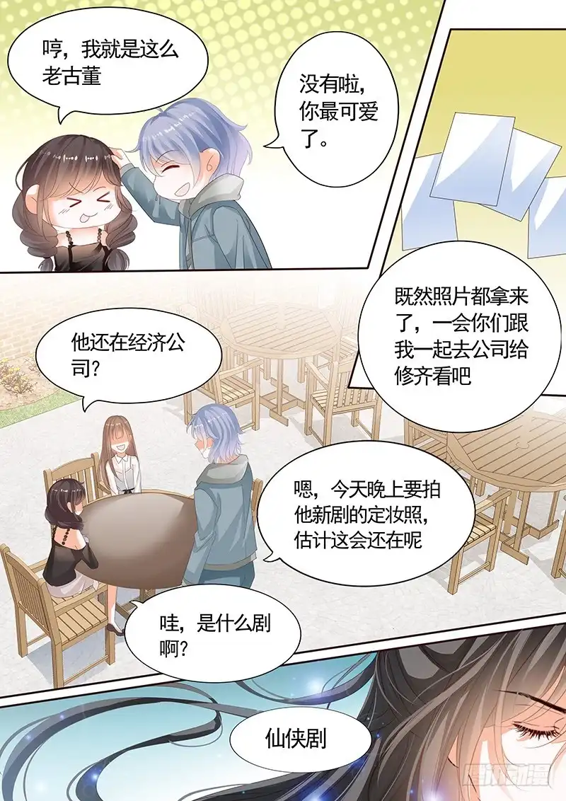 《不可以爱你》第九十话 第5页