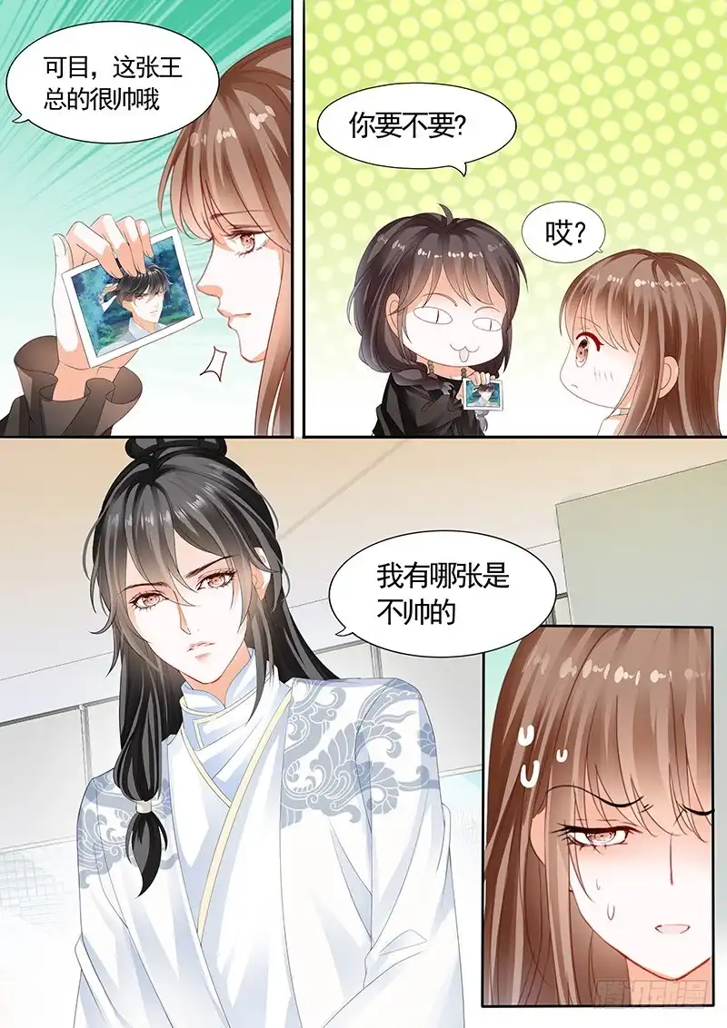 《不可以爱你》第九十话 第10页
