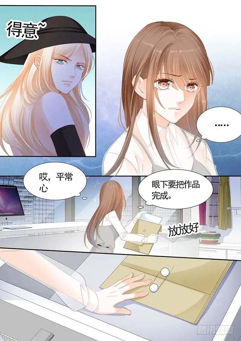 《不可以爱你》第九十一话 第13页