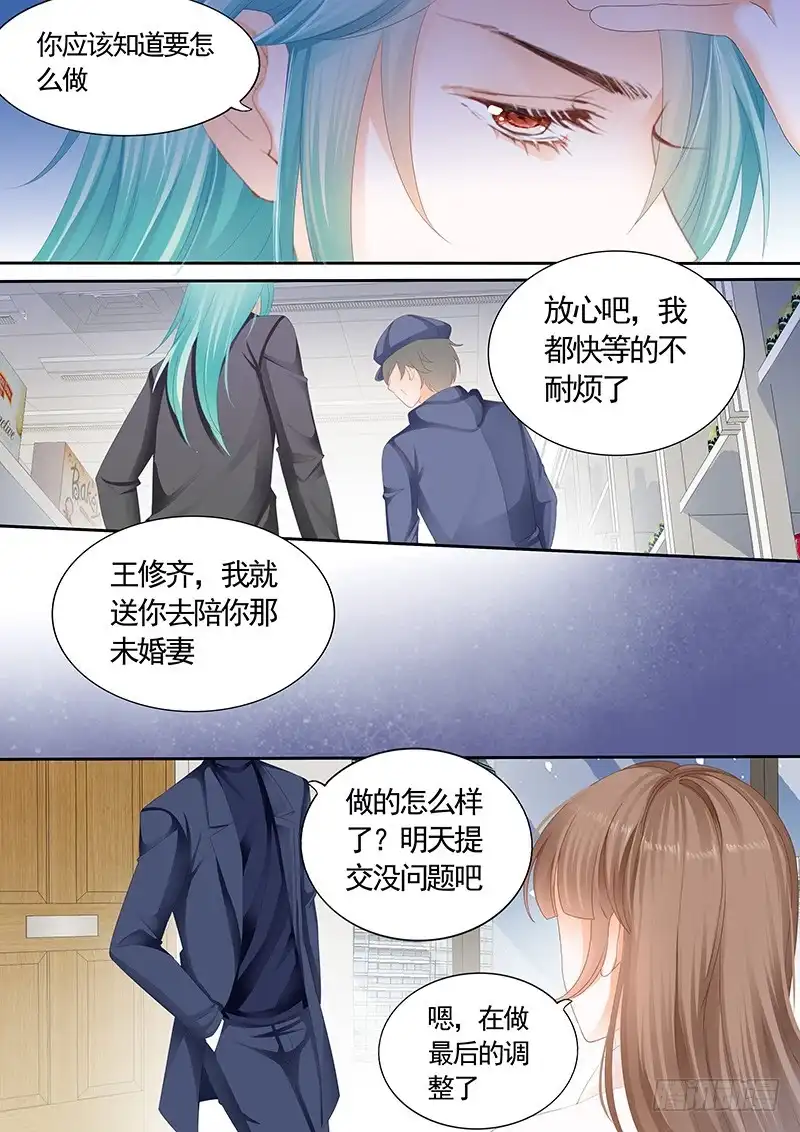 《不可以爱你》第九十一话 第10页