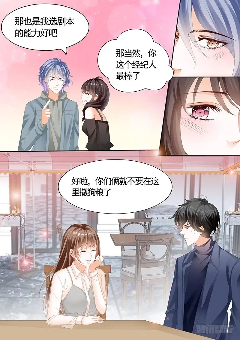 《不可以爱你》第九十一话 第2页