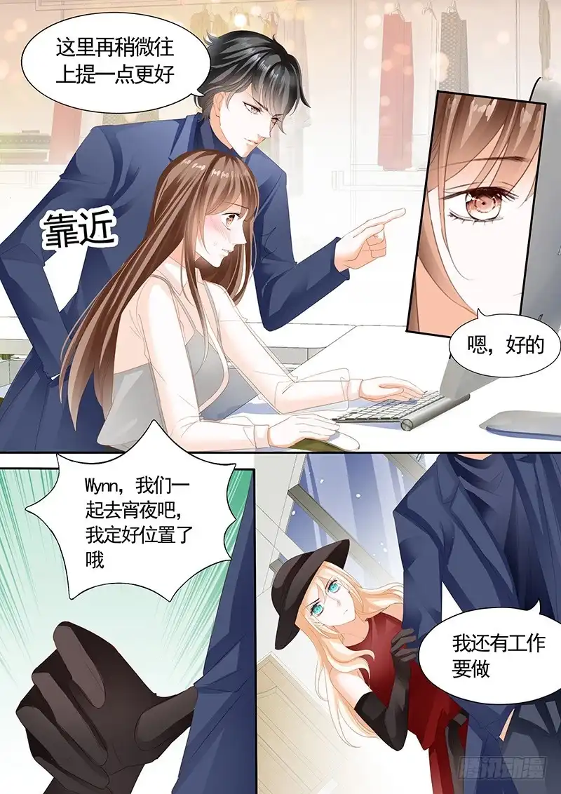 《不可以爱你》第九十一话 第11页