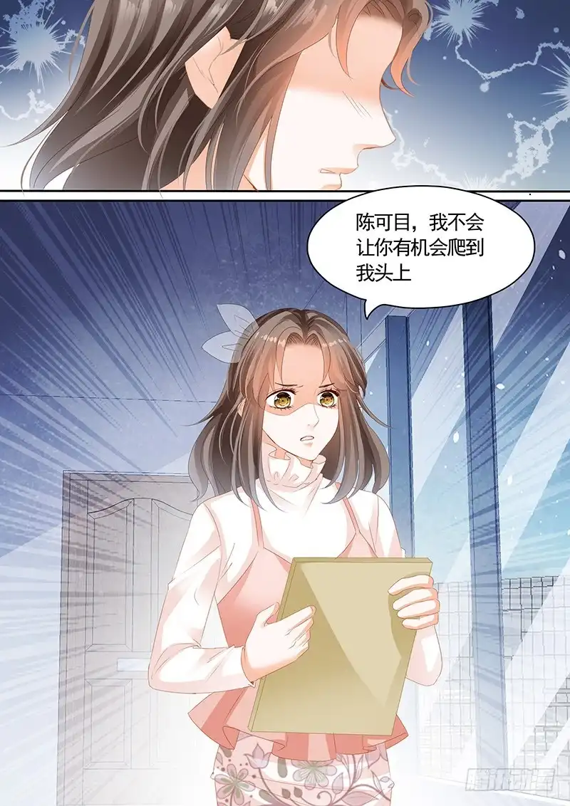 《不可以爱你》第九十一话 第15页