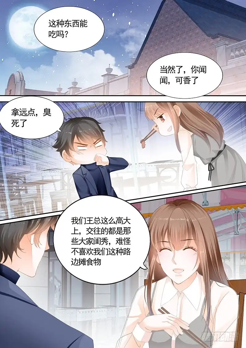《不可以爱你》第九十一话 第6页