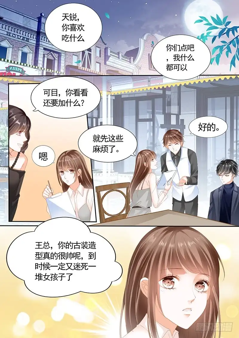 《不可以爱你》第九十一话 第1页
