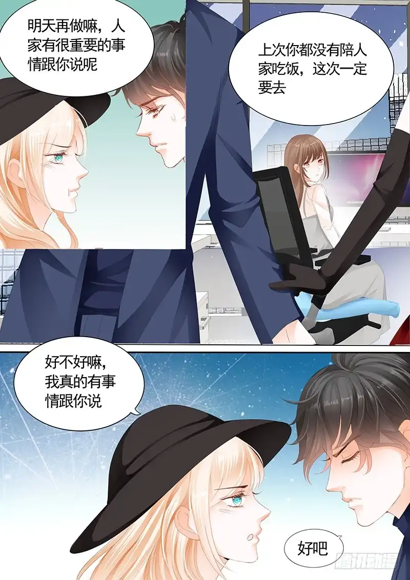 《不可以爱你》第九十一话 第12页