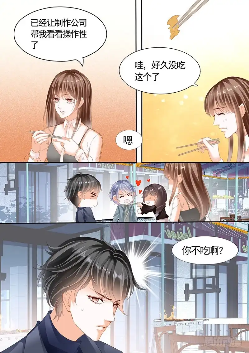 《不可以爱你》第九十一话 第5页