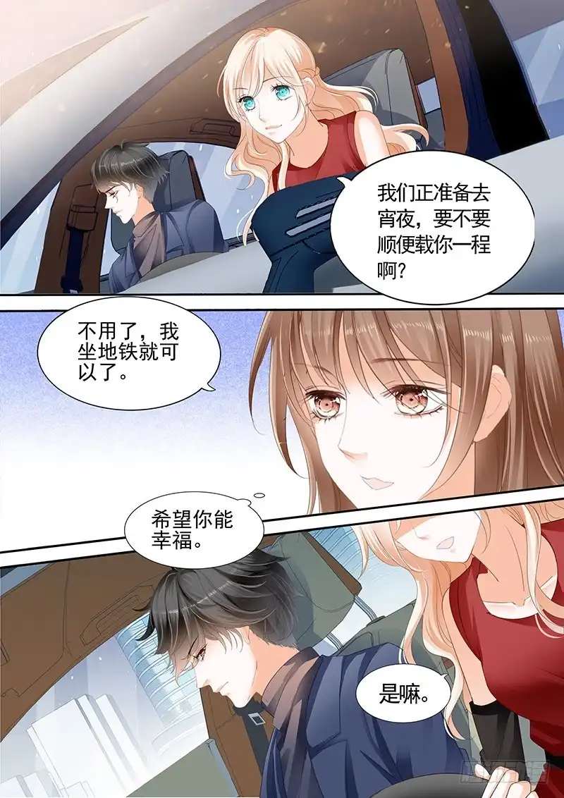《不可以爱你》第九十二话 第3页