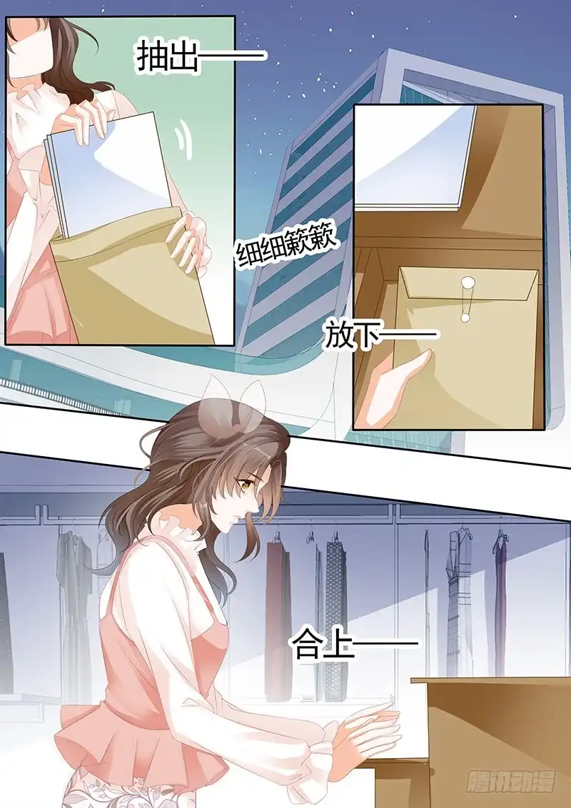 《不可以爱你》第九十二话 第1页