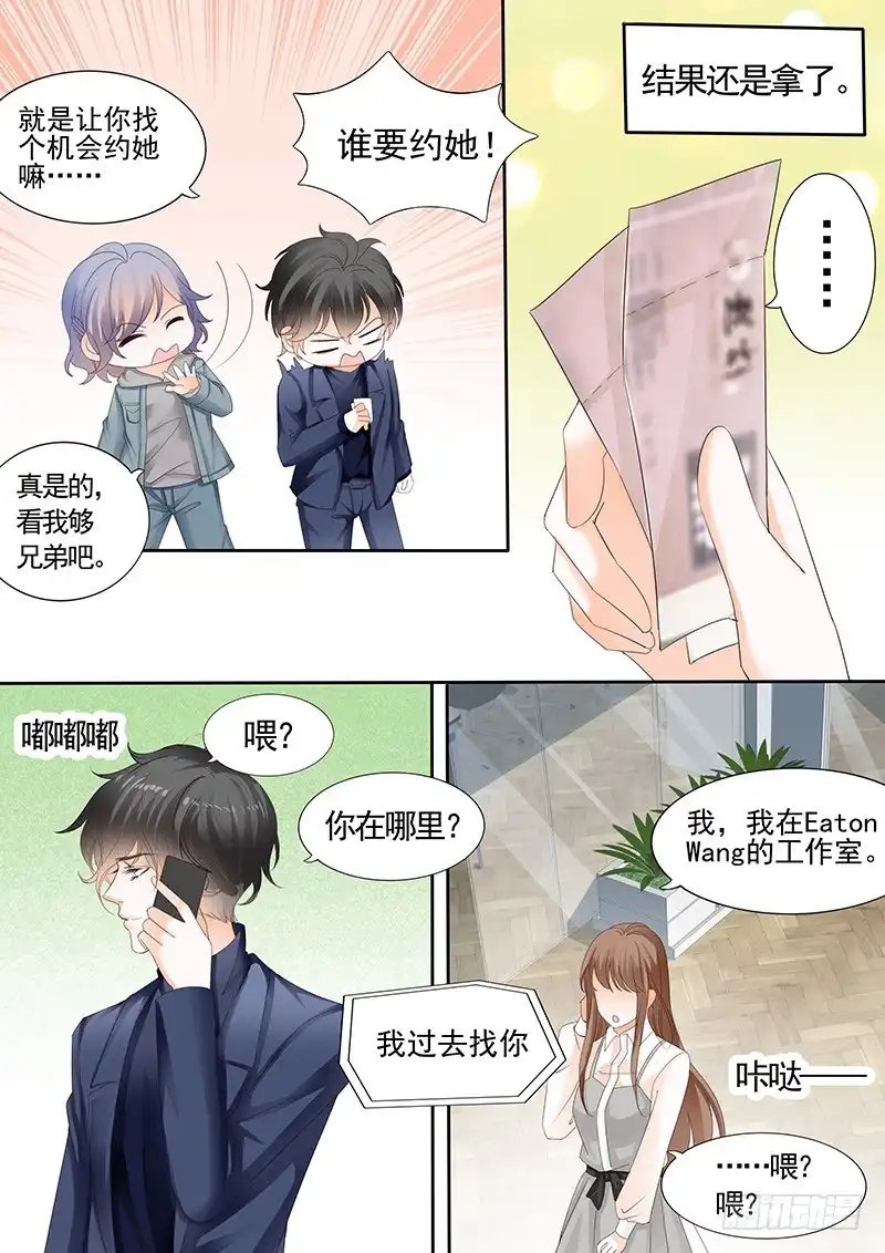 《不可以爱你》第九十二话 第14页