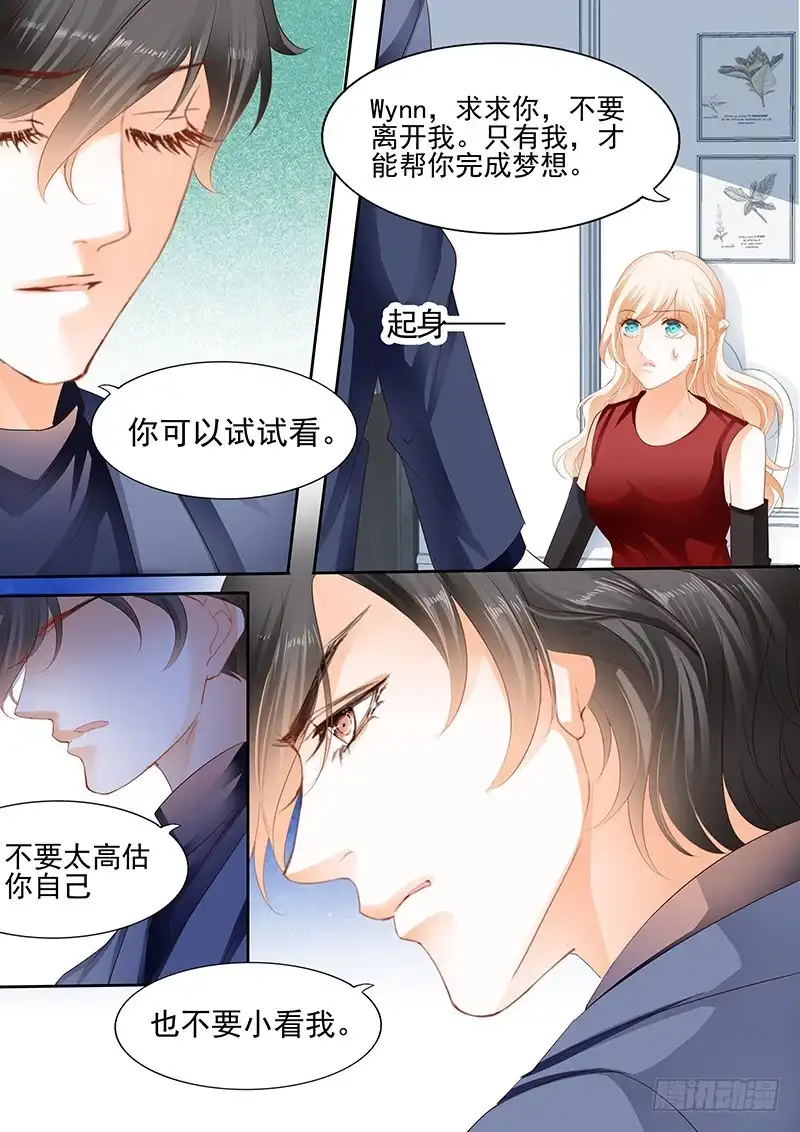 《不可以爱你》第九十二话 第10页