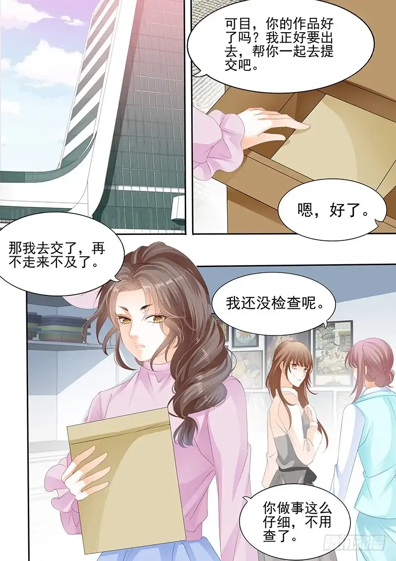 《不可以爱你》第九十二话 第12页