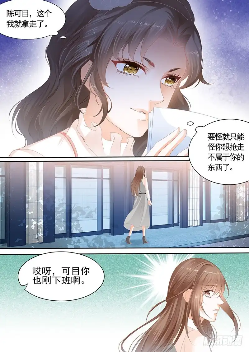 《不可以爱你》第九十二话 第2页
