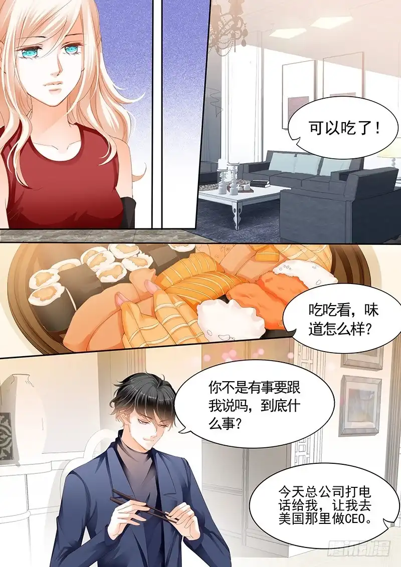 《不可以爱你》第九十二话 第6页
