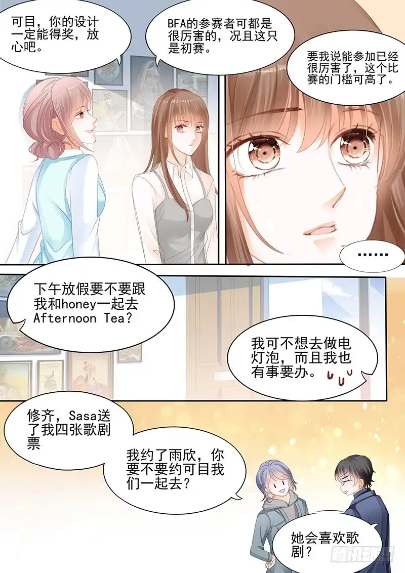 《不可以爱你》第九十二话 第13页