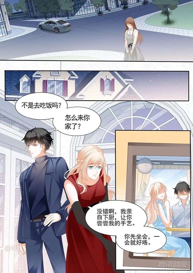 《不可以爱你》第九十二话 第4页